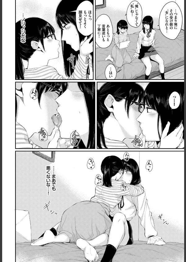 フェチズム VOL.37〜女装編〜_10枚目の画像